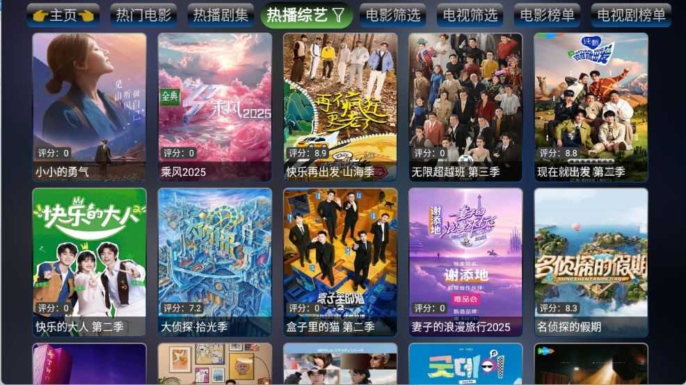 轻居影视截图