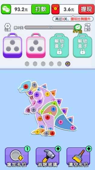 我爱打螺丝截图