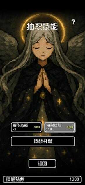 我快速升级截图