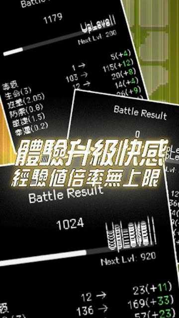 我快速升级截图