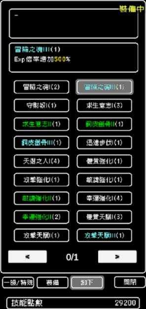 我快速升级截图