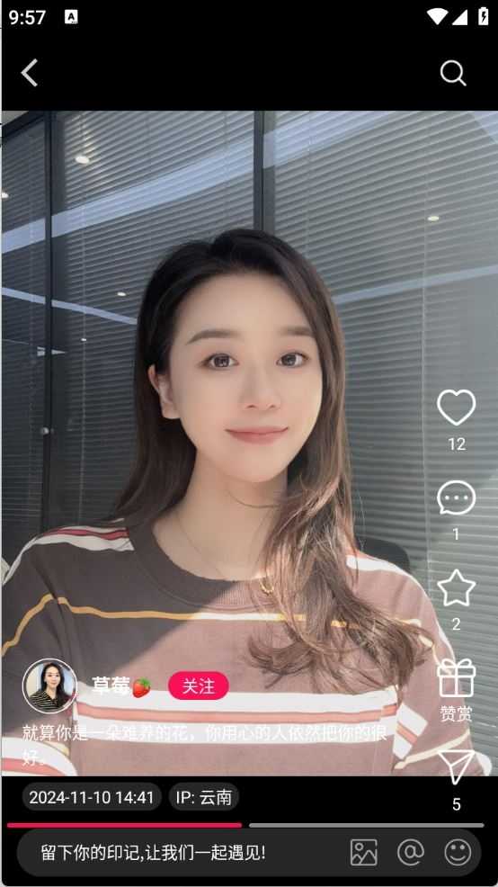 遇见搜索截图