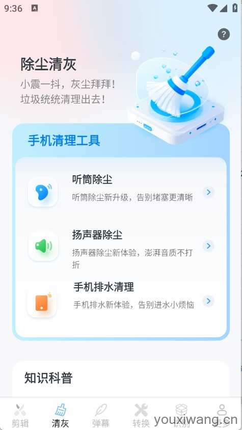 帮乐清工具箱截图