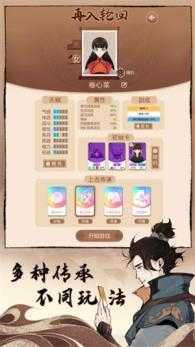 卡包修仙截图