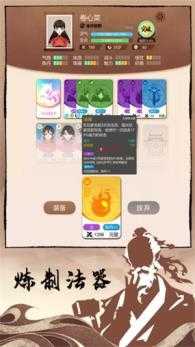 卡包修仙截图
