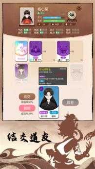 卡包修仙截图