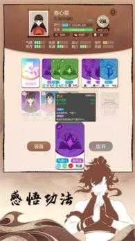 卡包修仙截图