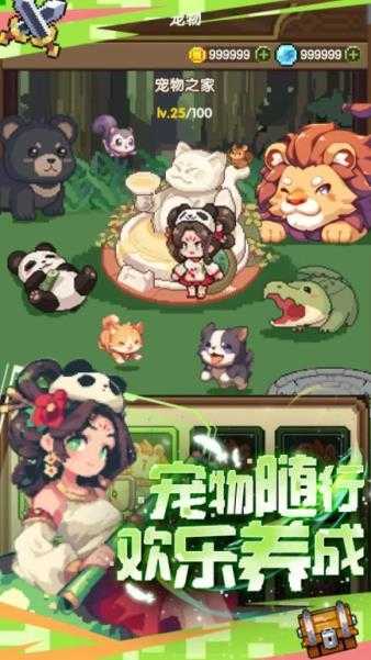 勇者的命运截图