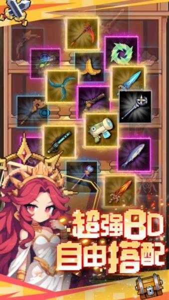 勇者的命运截图