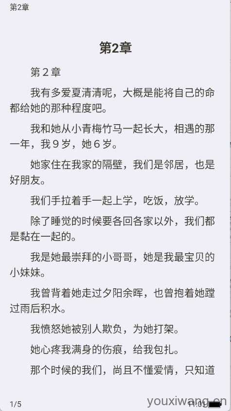 轻文阁截图