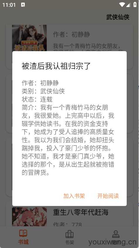 轻文阁截图