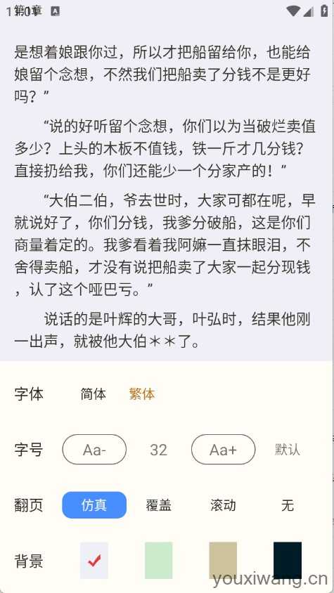 轻文阁截图