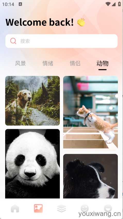 Ta遇截图