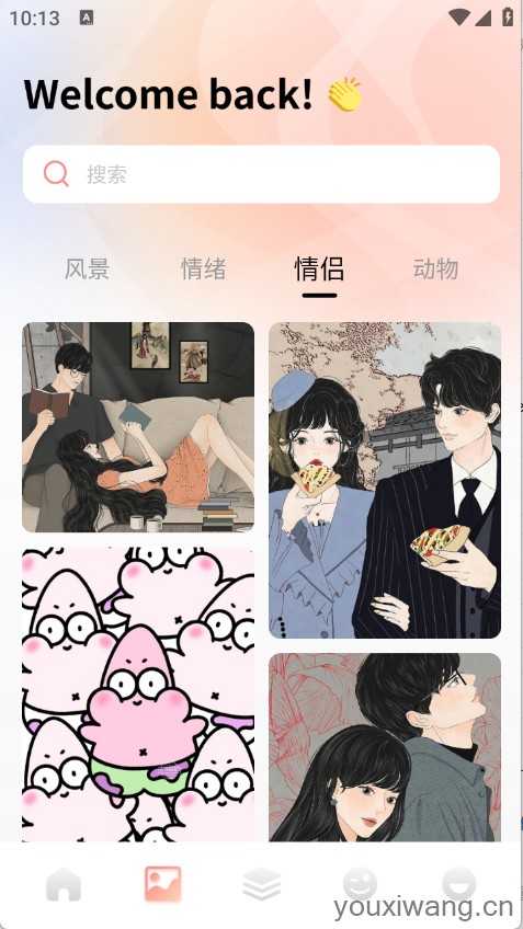 Ta遇截图