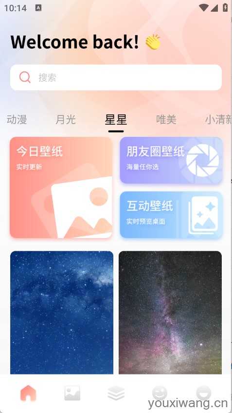 Ta遇截图