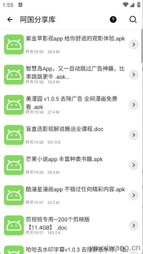 软件匣截图