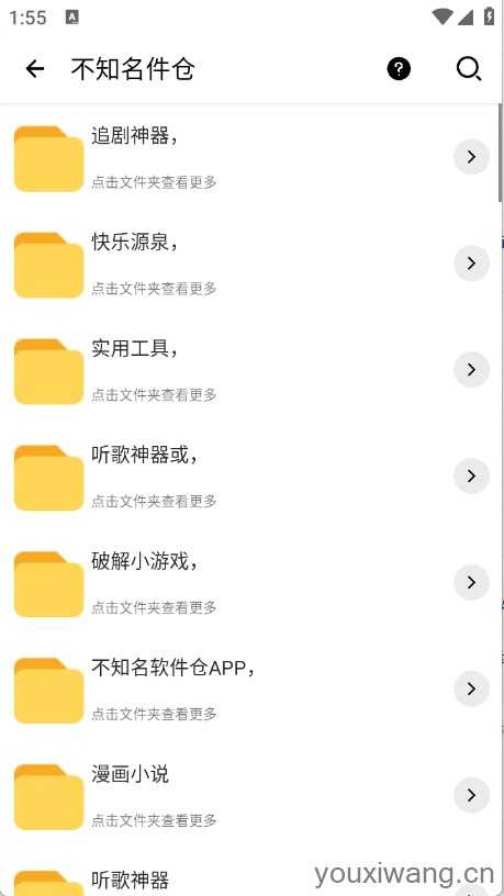 软件匣截图