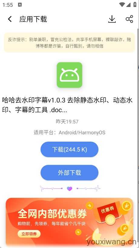软件匣截图