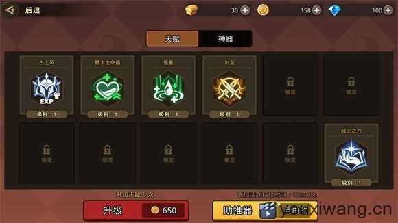 英雄闪电战截图