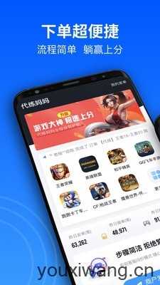 代练妈妈截图