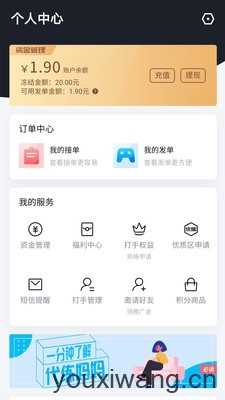 代练妈妈截图