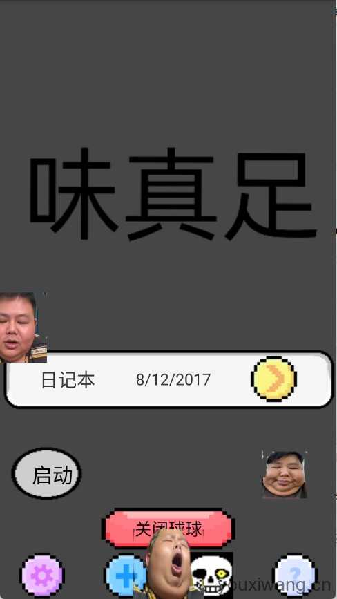 良子桌宠截图