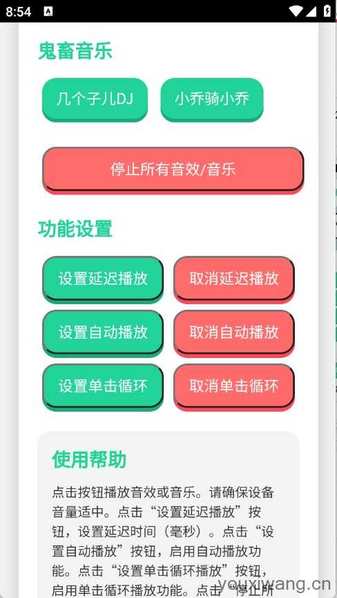 忘崽小乔语音盒截图