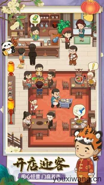 幸福路上的火锅店截图