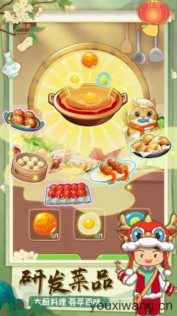 幸福路上的火锅店截图