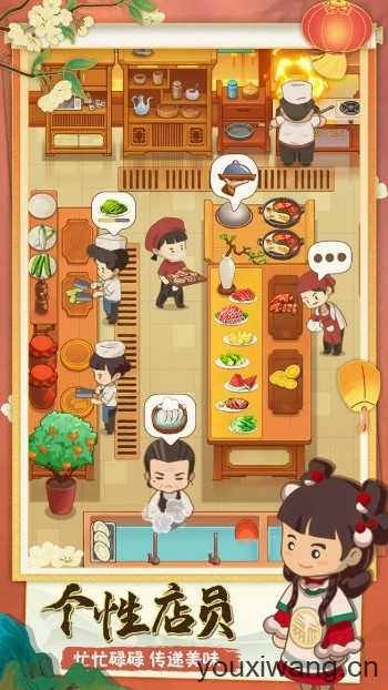 幸福路上的火锅店截图