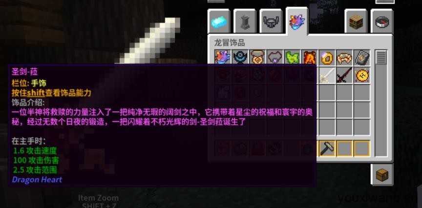 我的世界龙之冒险新征程截图
