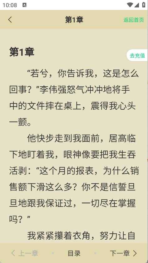 须凌新说截图