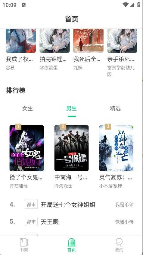 须凌新说截图