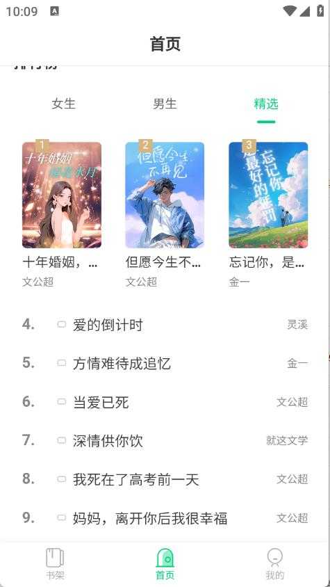 须凌新说截图