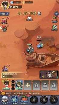 飞驰之路截图