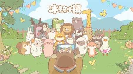 冰冬冬小镇截图