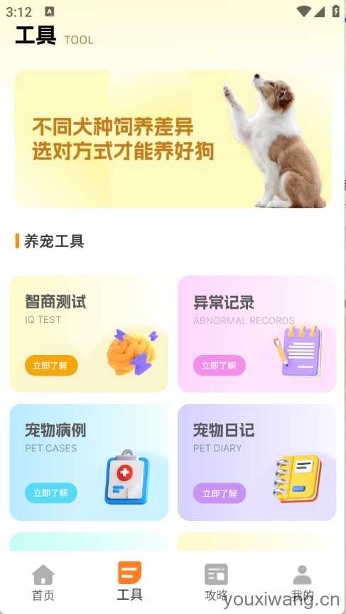 狗叫翻译器截图