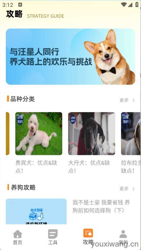 狗叫翻译器截图
