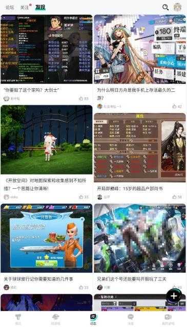 TapTap截图