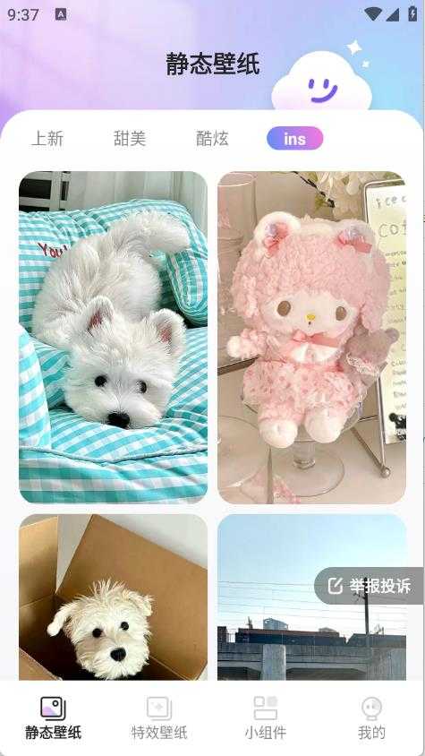 甜梦壁纸截图