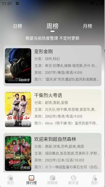 无爱影视截图