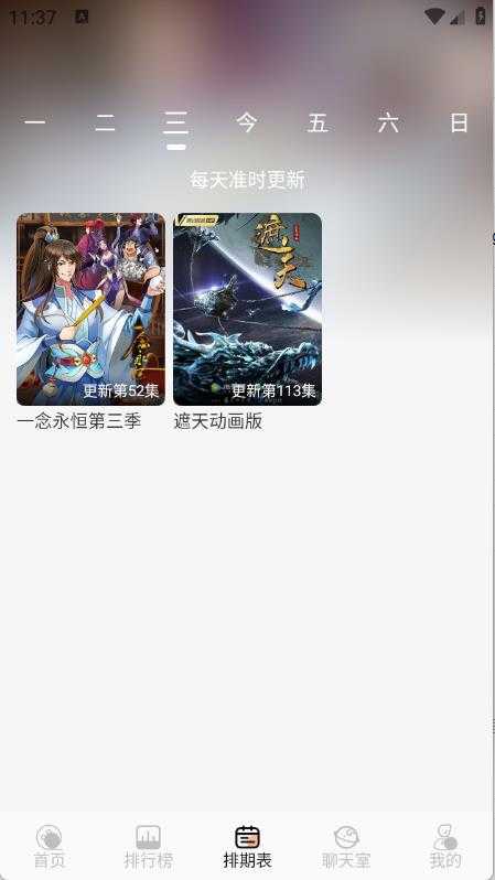 无爱影视截图
