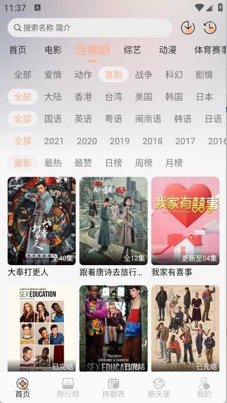 无爱影视截图