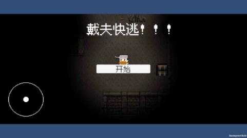 植物大战僵尸戴夫快跑截图