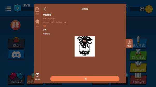 至尊决斗者火柴人虫虫汉化版截图