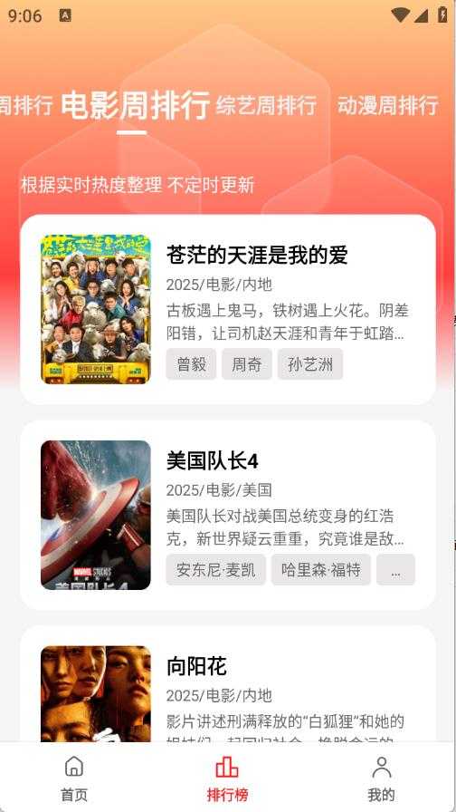 橘汁视频截图