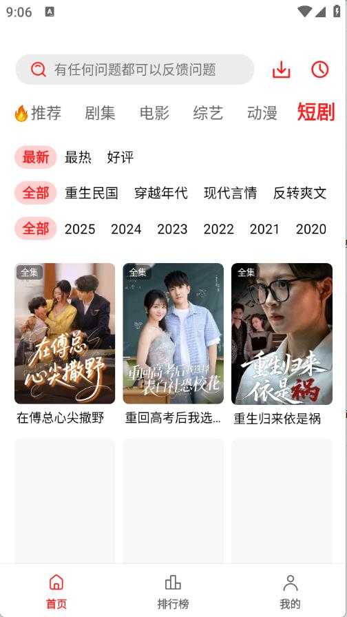 橘汁视频截图
