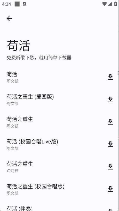 简单下载器截图