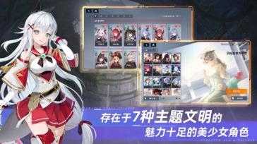星链计划未来少女截图