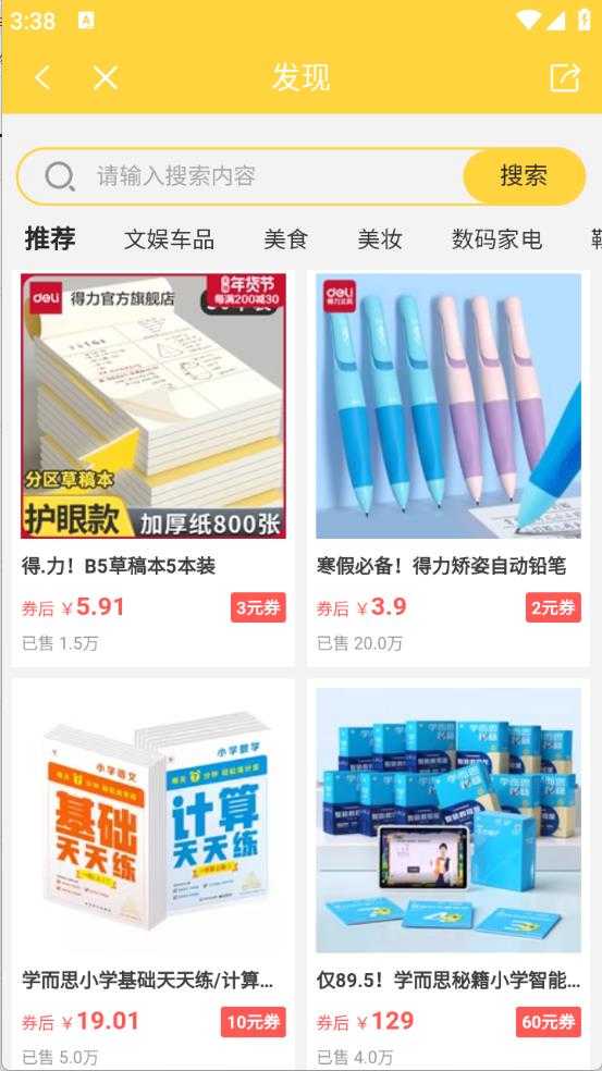 倍速课堂截图